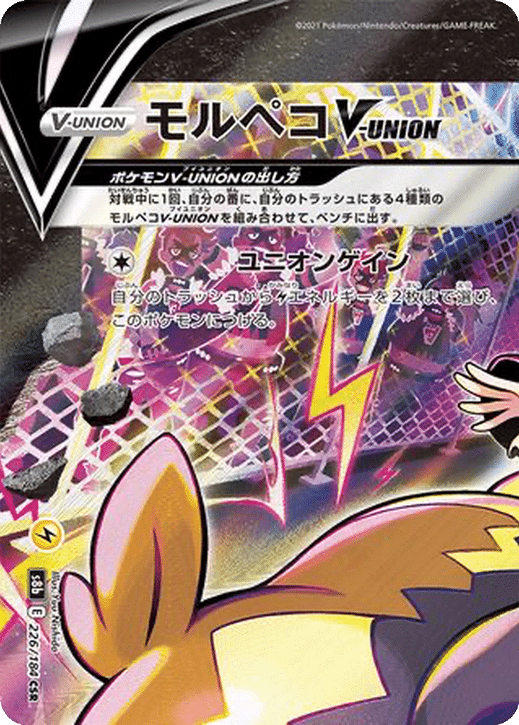 Morpeko V-UNION 226/184 - VMAX Climax (s8b)