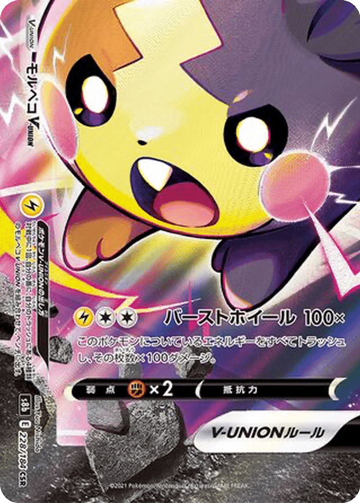 Morpeko V-UNION 228/184 - VMAX Climax (s8b)