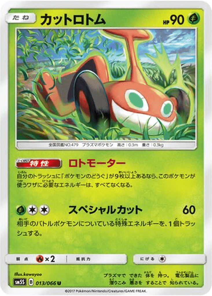 Motisma Tonte 013/066 - Ultra Sun (sm5S)