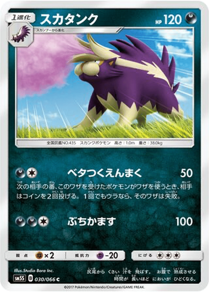 Moufflair 030/066 - Ultra Sun (sm5S)