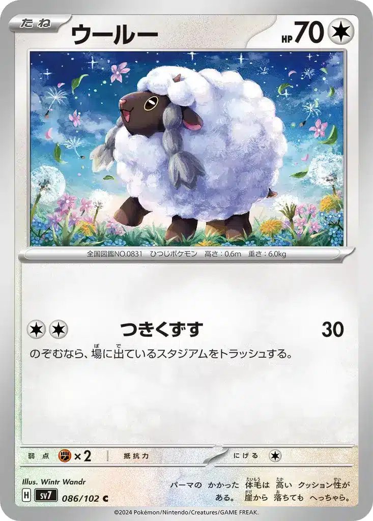 Moumouton 086/102 - Stellar Miracle (sv7)