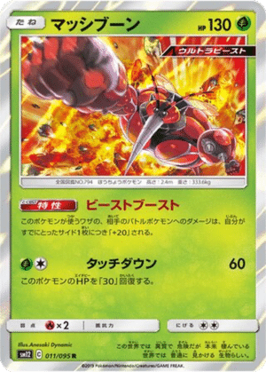 Mouscoto 011/095 - Alter Genesis (sm12)