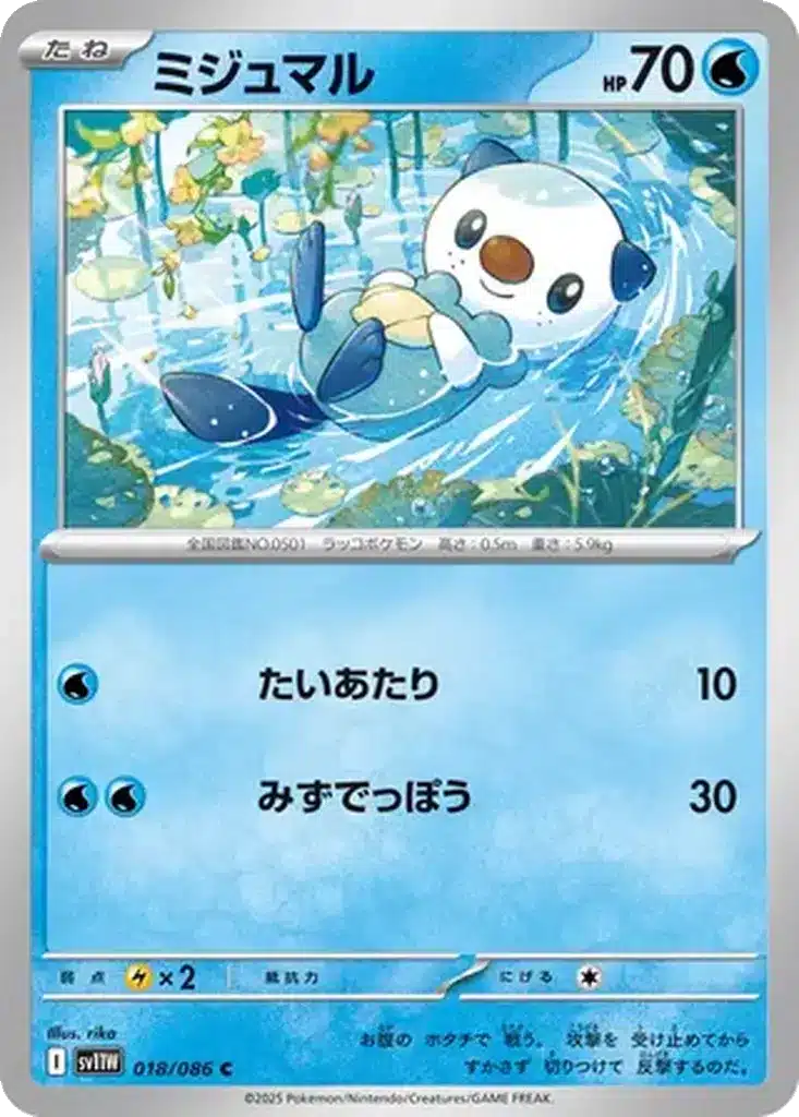 Moustillon 018/086 - White Flare (sv11w)