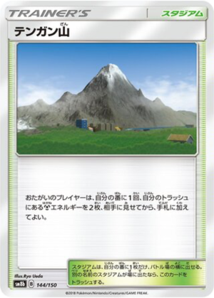 Mont Couronné 144/150 - GX Ultra Shiny (sm8b)