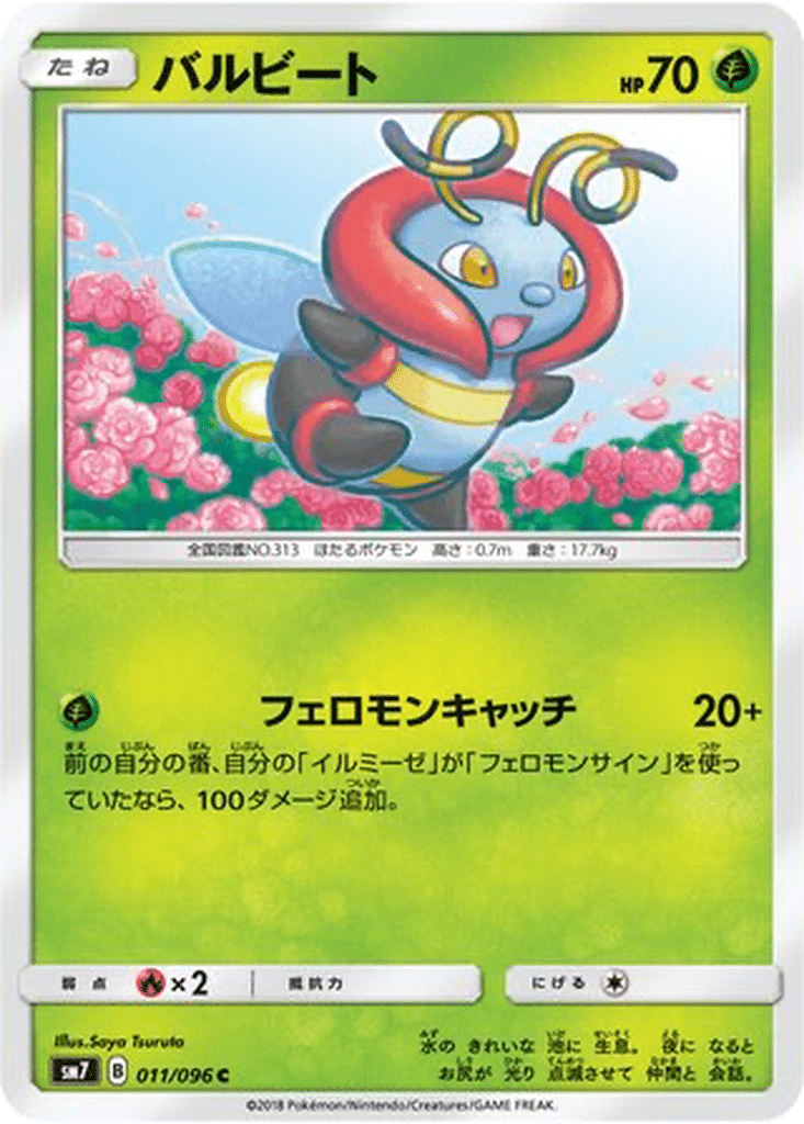 Muciole 011/096 - Sky-Splitting Charisma (sm7)