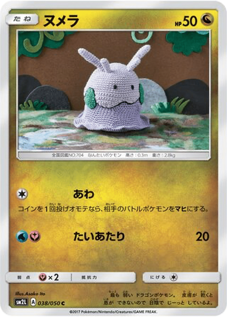 Mucuscule 038/050 - Alolan Moonlight (sm2L)