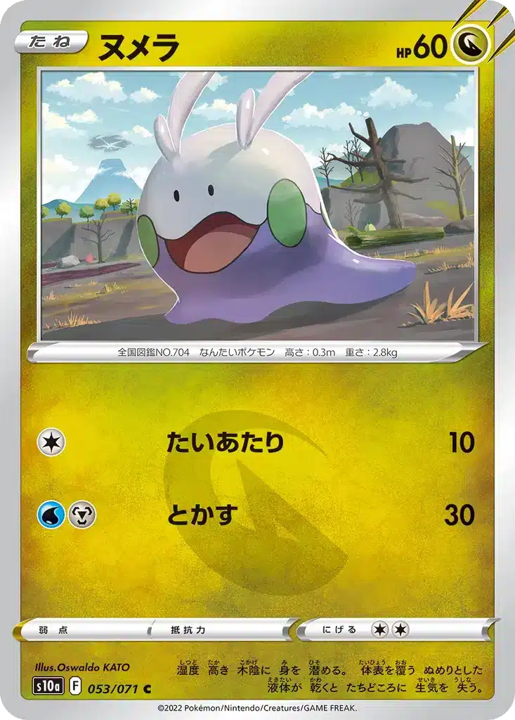 Mucuscule 053/071 - Dark Phantasma (s10a)