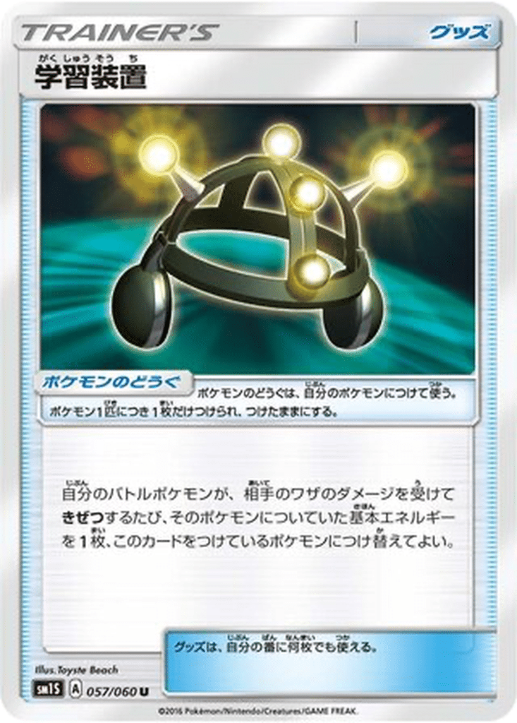 Multi Exp 057/060 - Collection Sun (sm1S)