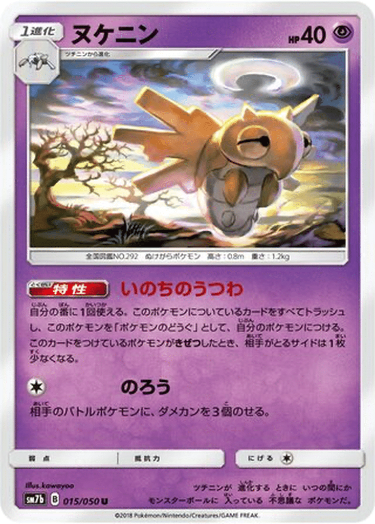 Munja 015/050 - Fairy Rise (sm7b)