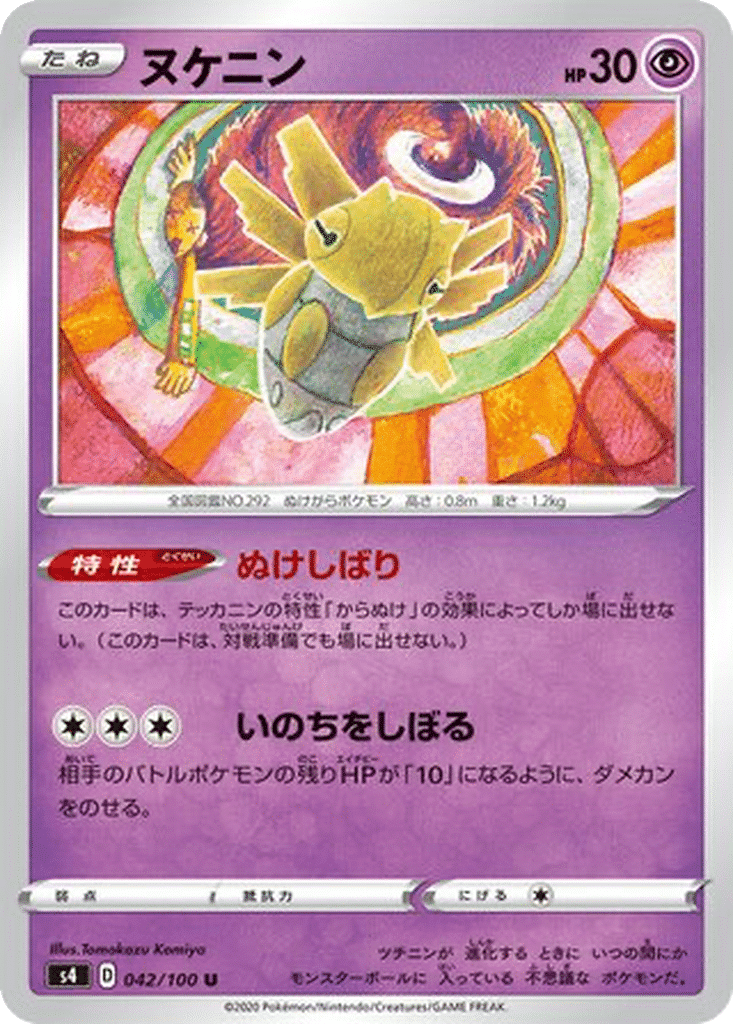 Munja 042/100 - Amazing Volt Tackle (s4)