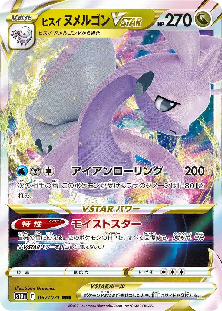 Muplodocus de Hisui VSTAR 057/071 - Dark Phantasma (s10a)