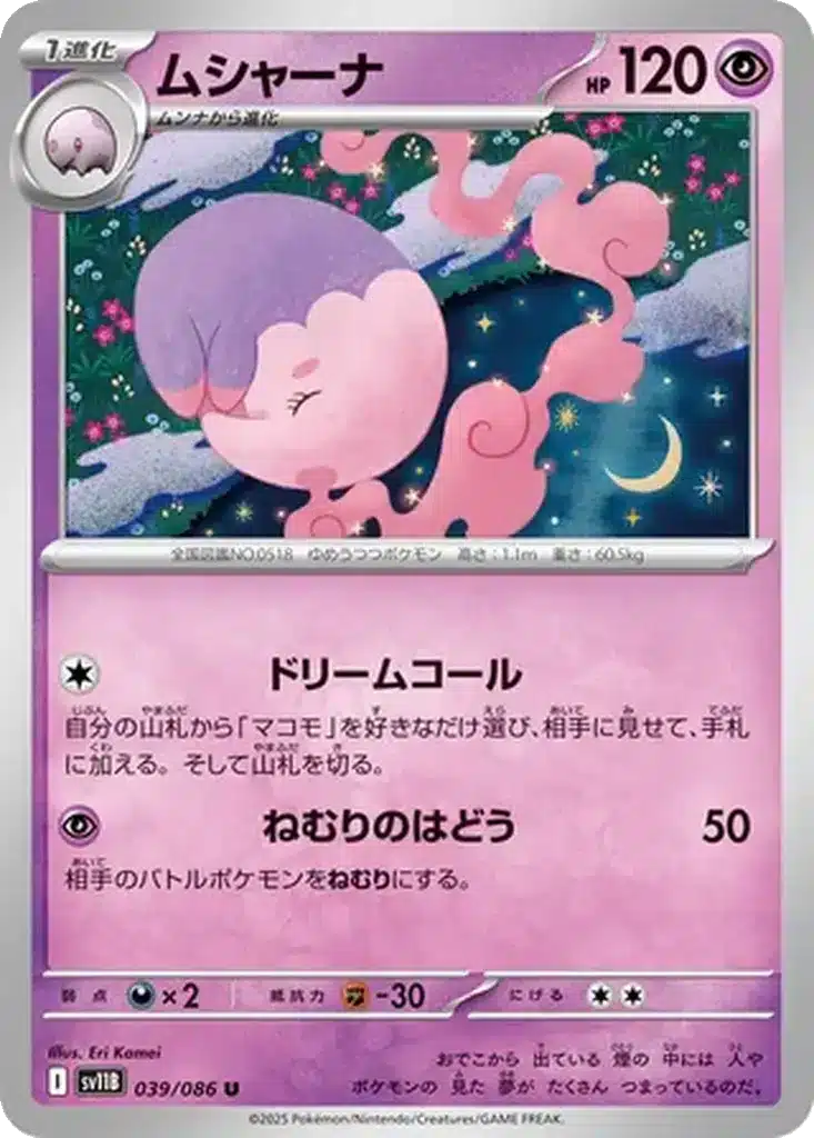Mushana 039/086 - Black Bolt (sv11b)