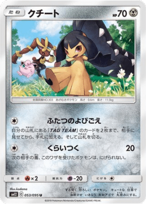 Mysdibule 053/095 - Alter Genesis (sm12)
