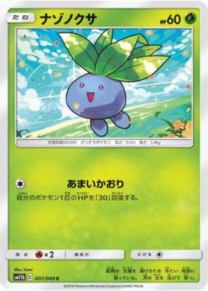 Mystherbe 001/049 - Dream League (sm11b)