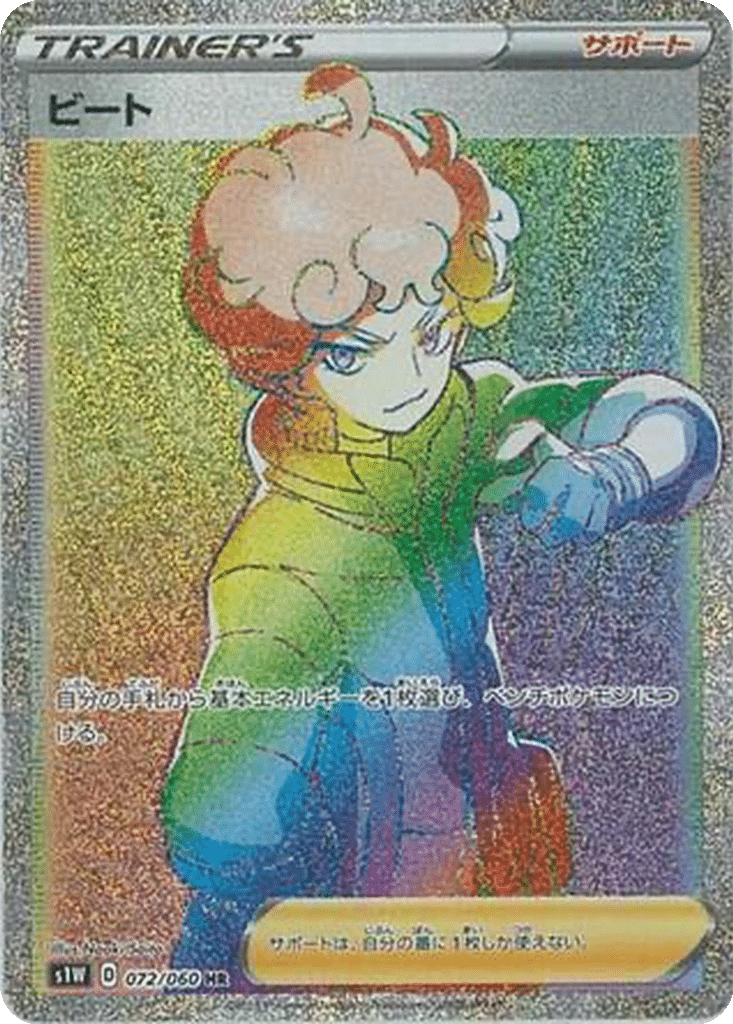 Nabil 072/060 - Sword (s1W)