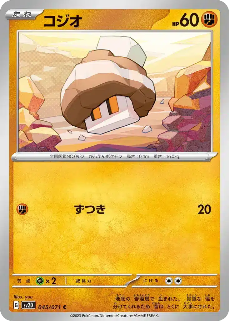 Nacli 045/071 - Clay Burst (sv2D)