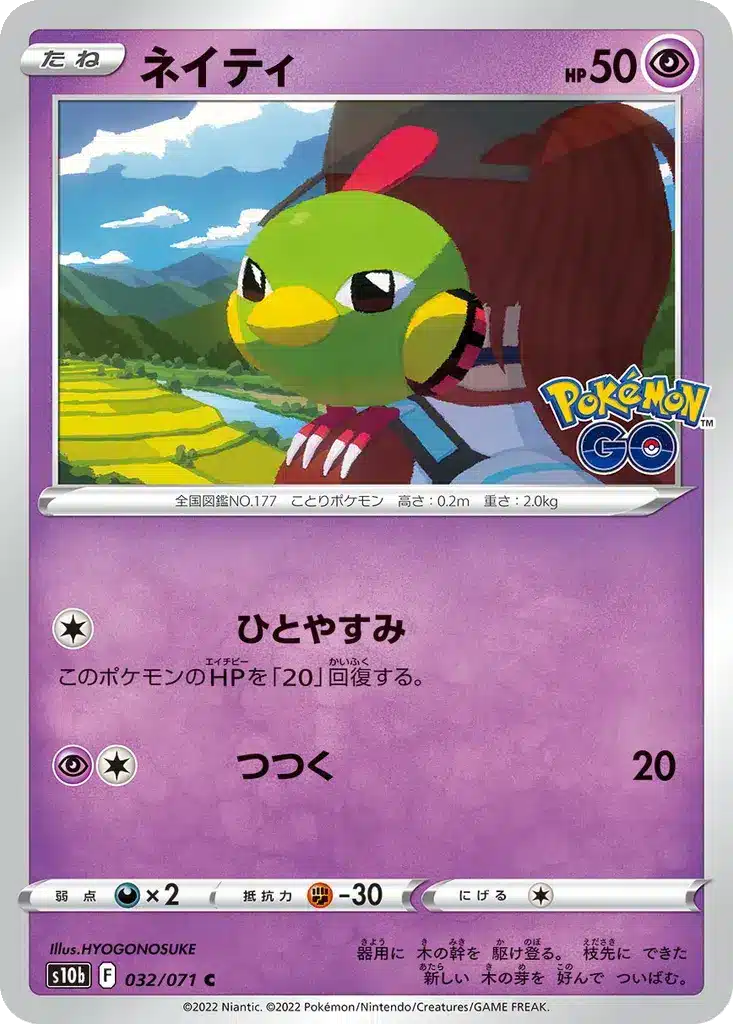 Natu 032/071 - Pokémon GO (s10b)