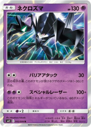 Necrozma 042/094 - Miracle Twin (sm11)
