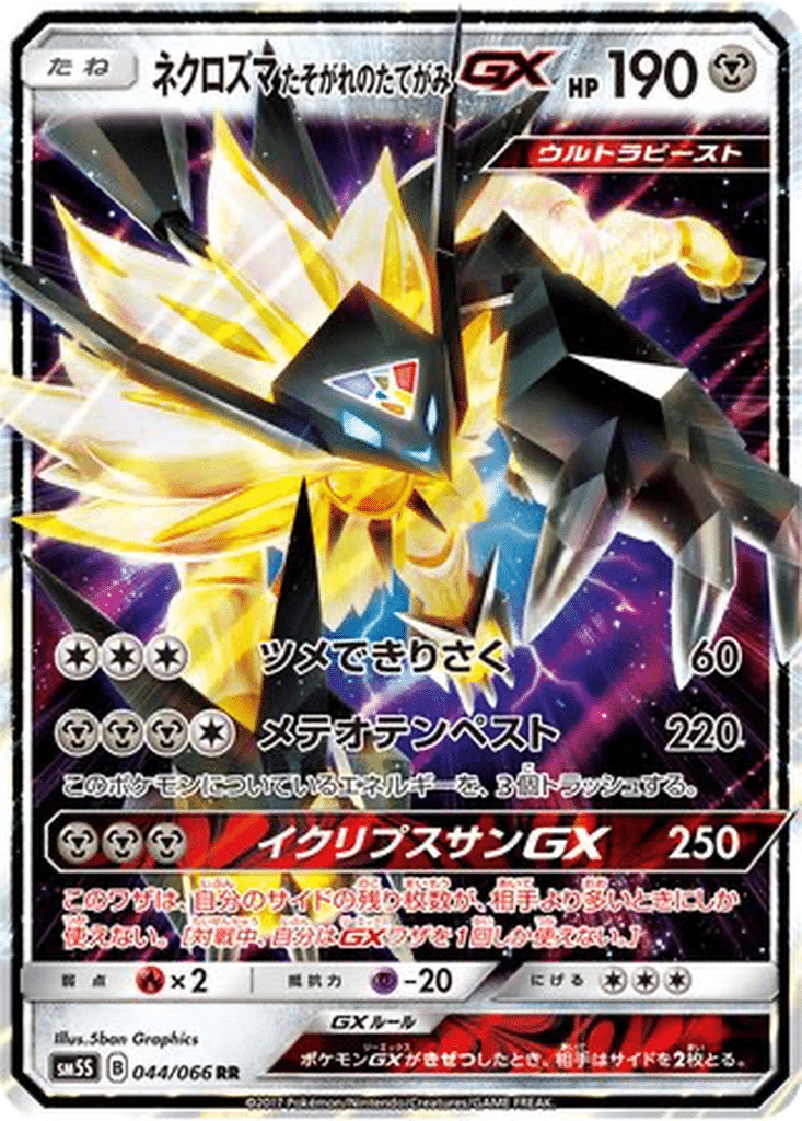 Necrozma Crinière du Couchant GX 044/066 - Ultra Sun (sm5S)