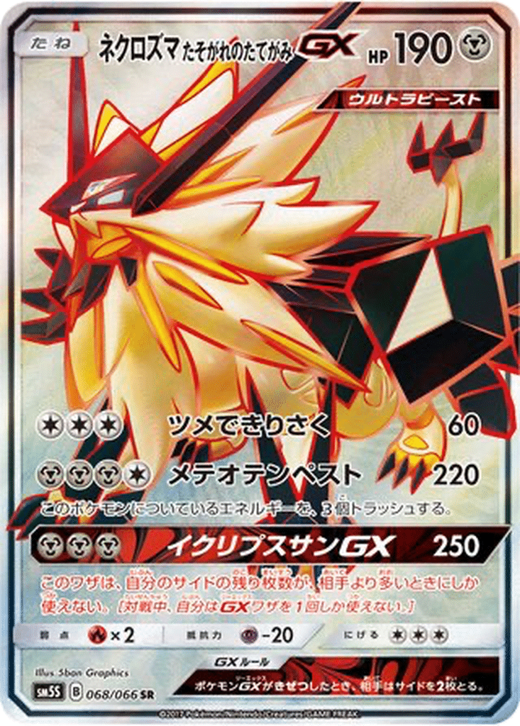 Necrozma Crinière du Couchant GX 068/066 - Ultra Sun (sm5S)