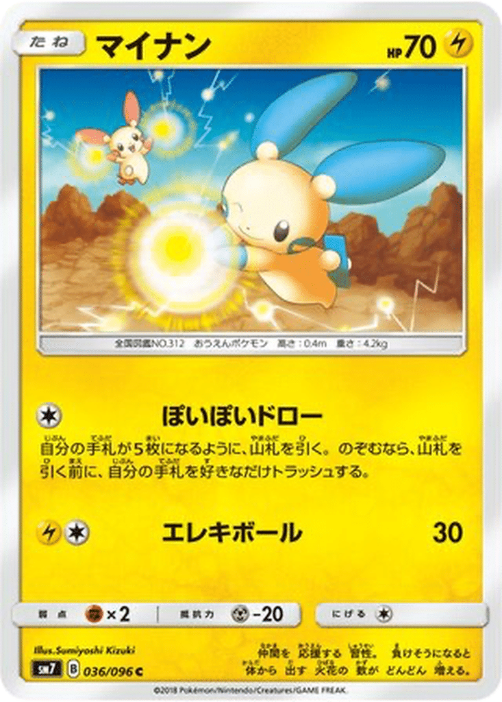 Négapi 036/096 - Sky-Splitting Charisma (sm7)