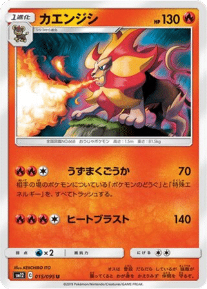 Némélios 015/095 - Alter Genesis (sm12)