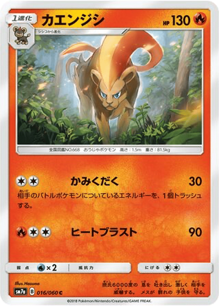 Némélios 016/060 - Thunderclap Spark (sm7a)