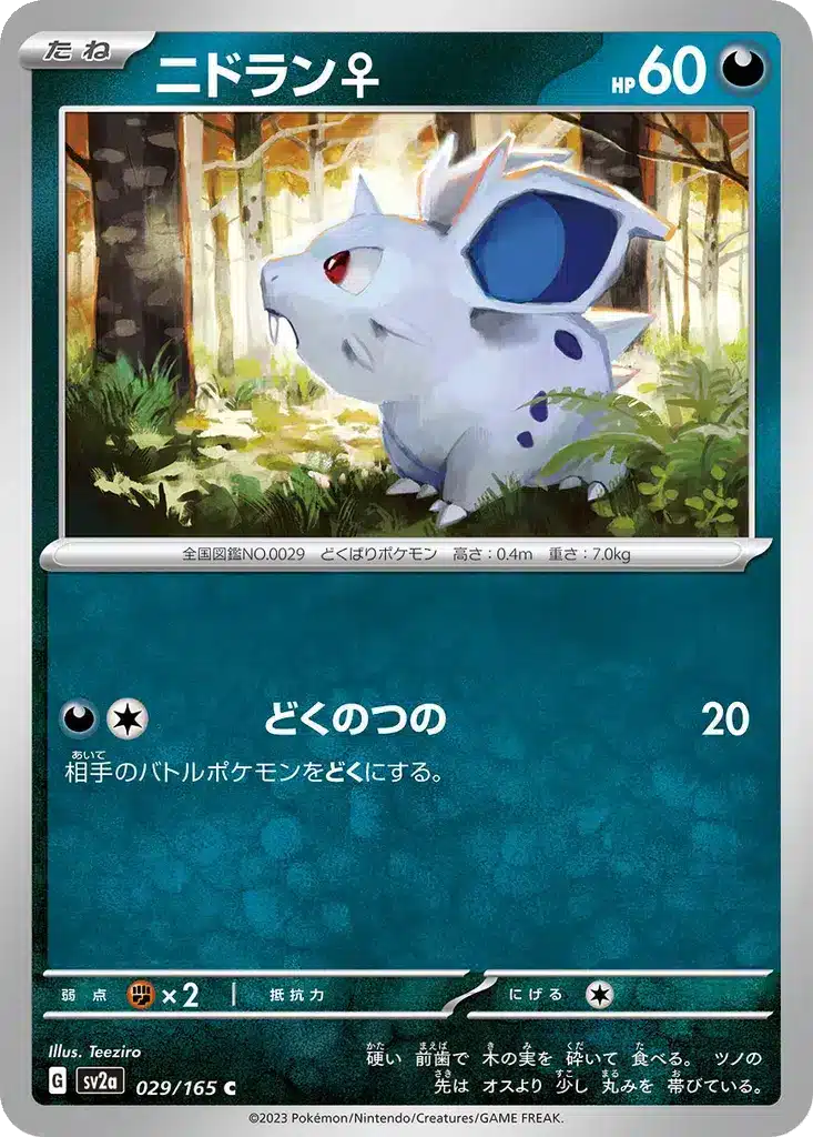 Nidoran♀ 029/165 - Pokémon Card 151 (sv2a)