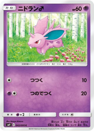 Nidoran♂ 042/095 - Tag Bolt (sm9)