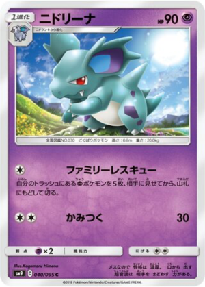 Nidorina 040/095 - Tag Bolt (sm9)