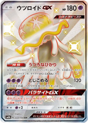 Zéroïd GX 222/150 - GX Ultra Shiny (sm8b)