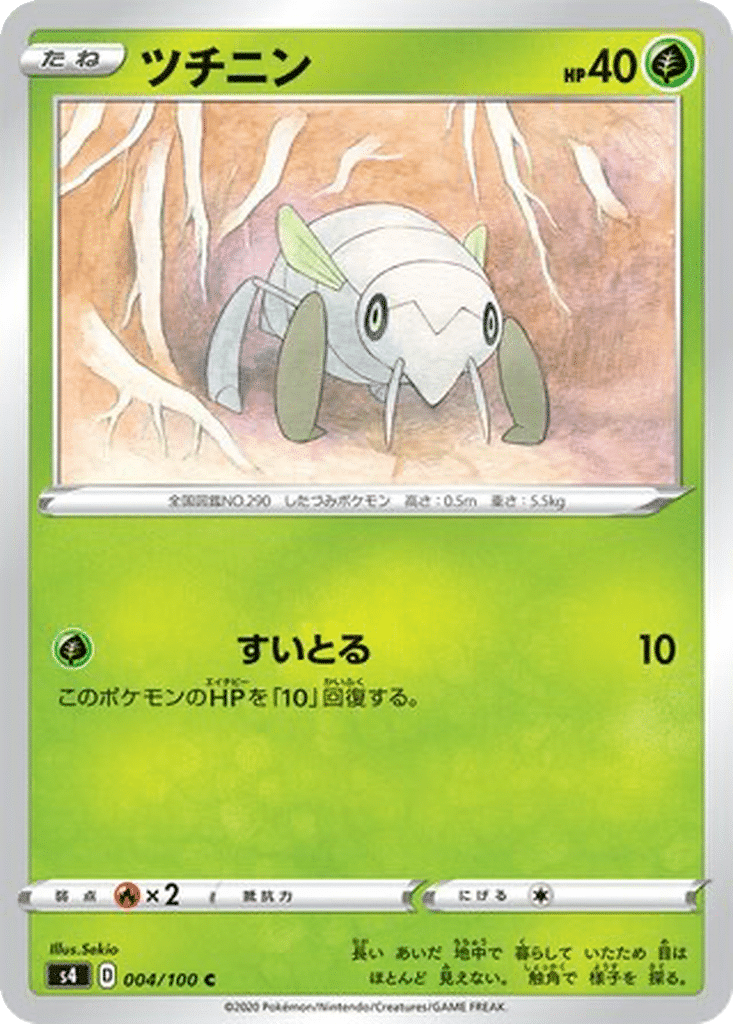 Ningale 004/100 - Amazing Volt Tackle (s4)