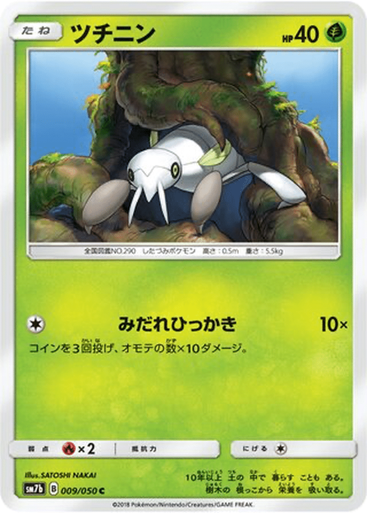 Ningale 009/050 - Fairy Rise (sm7b)