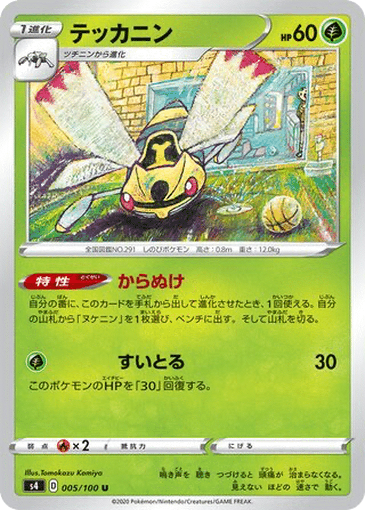 Ninjask 005/100 - Amazing Volt Tackle (s4)