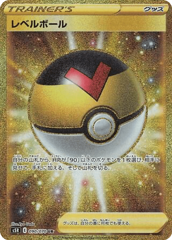 Niveau Ball 090/070 - Rapid Strike Master (s5R)