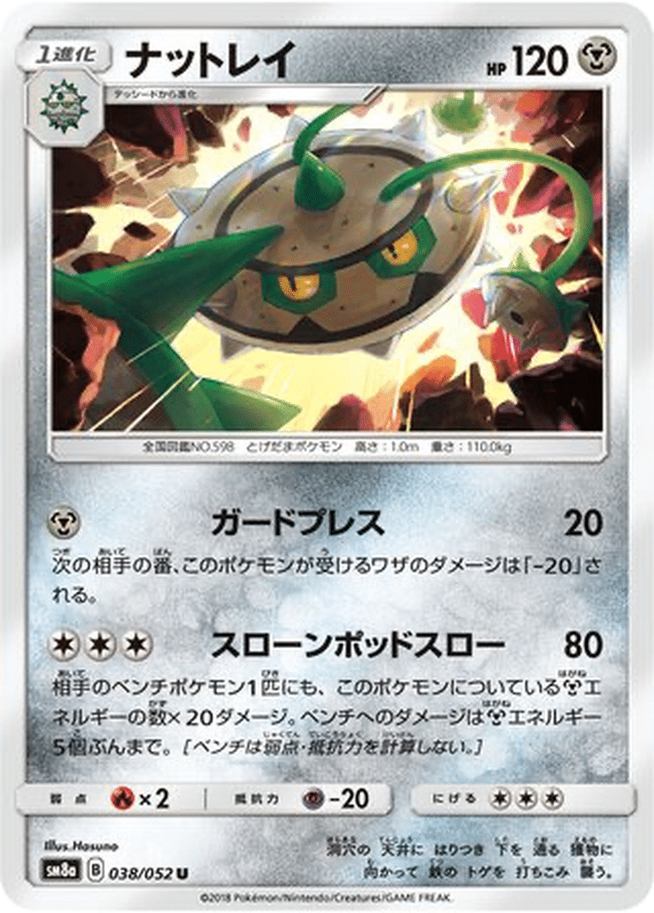 Noacier 038/052 - Dark Order (sm8a)