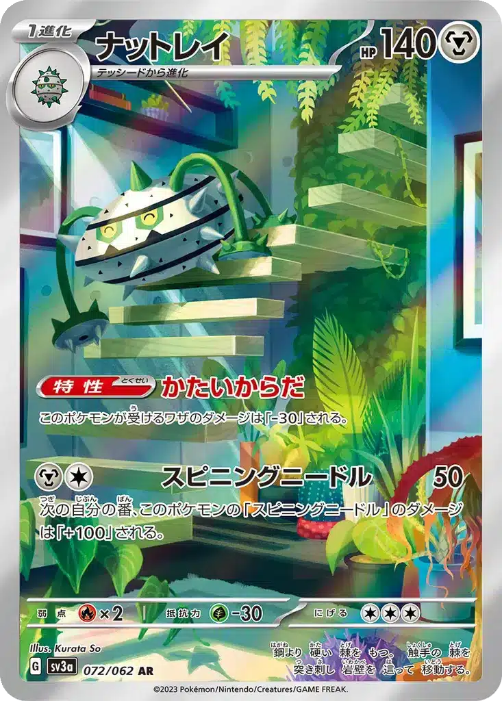 Noacier 072/062 - Raging Surf (sv3a)