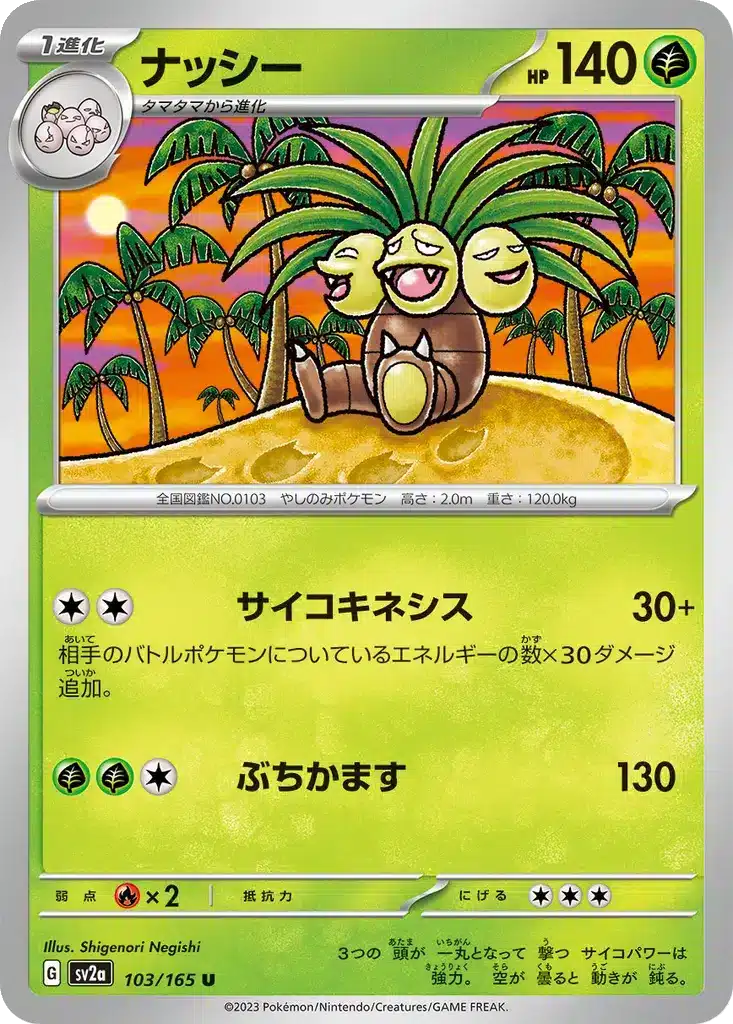 Noadkoko 103/165 - Pokémon Card 151 (sv2a)
