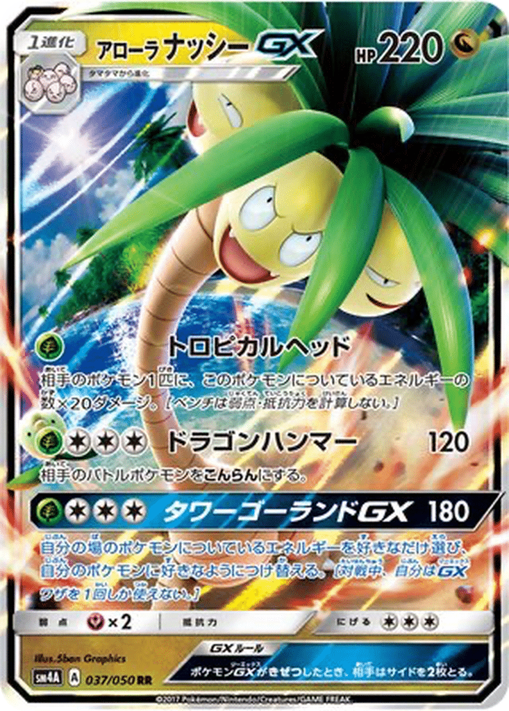 Noadkoko d’Alola GX 037/050 - Ultradimensional Beasts (sm4A)