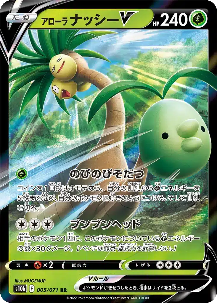 Noadkoko d’Alola V 005/071 - Pokémon GO (s10b)