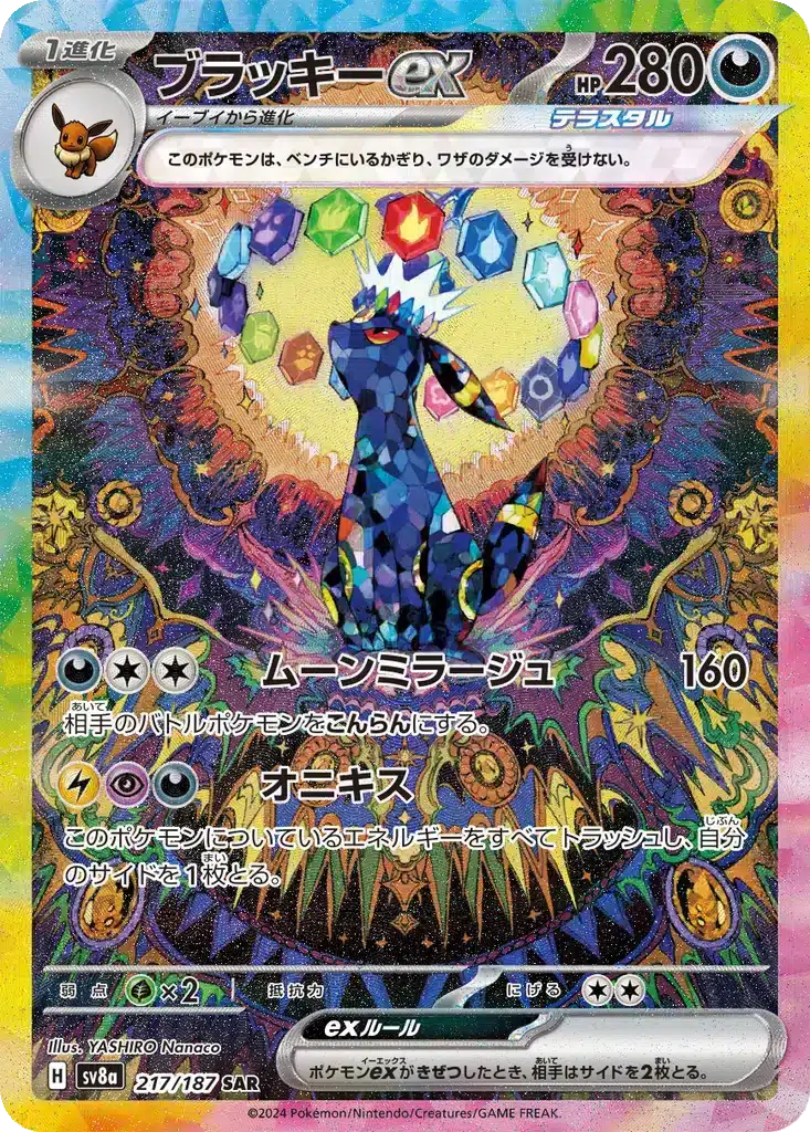 Noctali 217/187 - Terastal Fest (sv8a)
