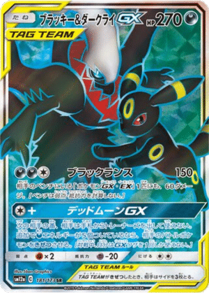 Noctali & Darkrai GX 181/173 - Tag All Stars (sm12a)
