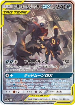 Noctali & Darkrai GX 182/173 - Tag All Stars (sm12a)