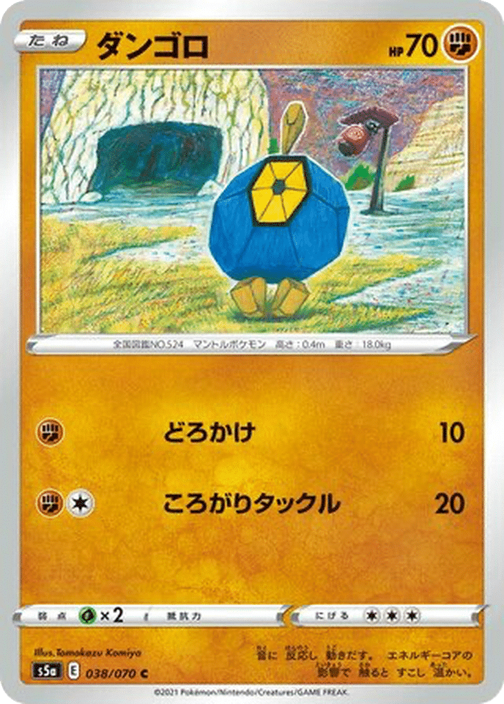 Nodulithe 038/070 - Peerless Fighters (s5a)