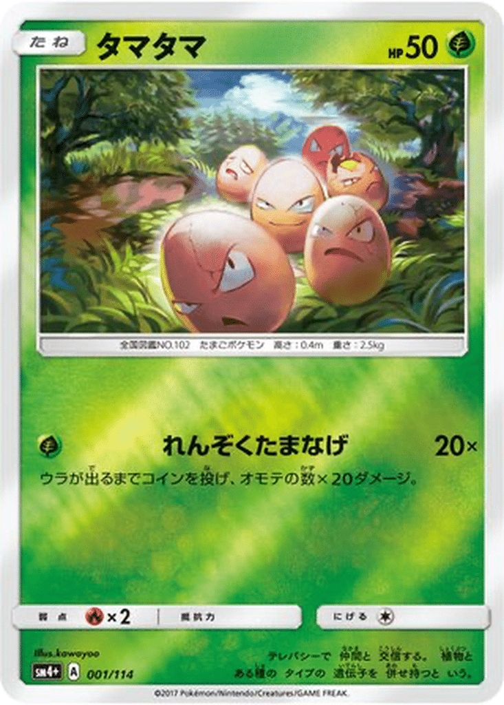 Noeunoeuf 001/114 - GX Battle Boost (sm4+)