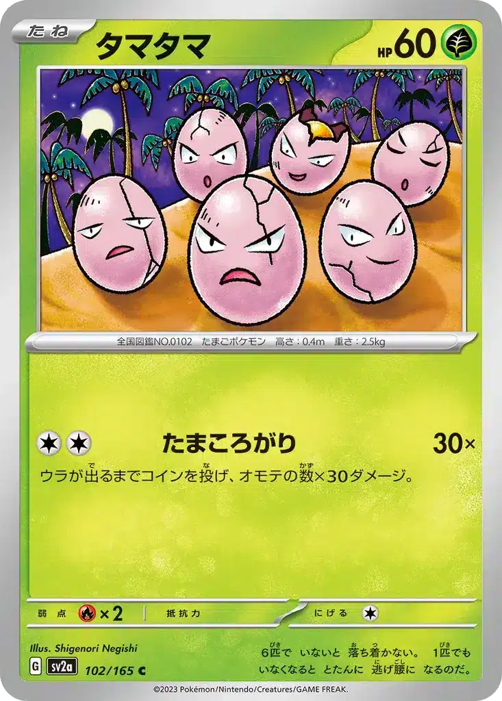 Noeunoeuf 102/165 - Pokémon Card 151 (sv2a)