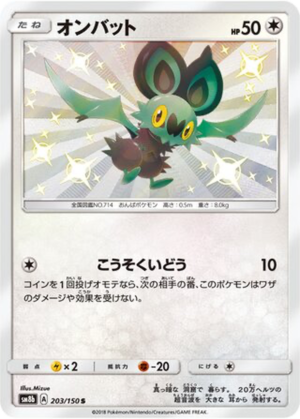 Sonistrelle 203/150 - GX Ultra Shiny (sm8b)