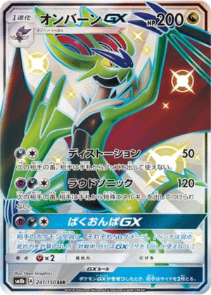 Bruyverne GX 241/150 - GX Ultra Shiny (sm8b)