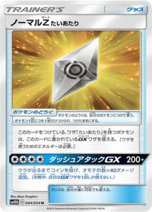 Normazélite : Charge 044/054 - Sky Legend (sm10b)