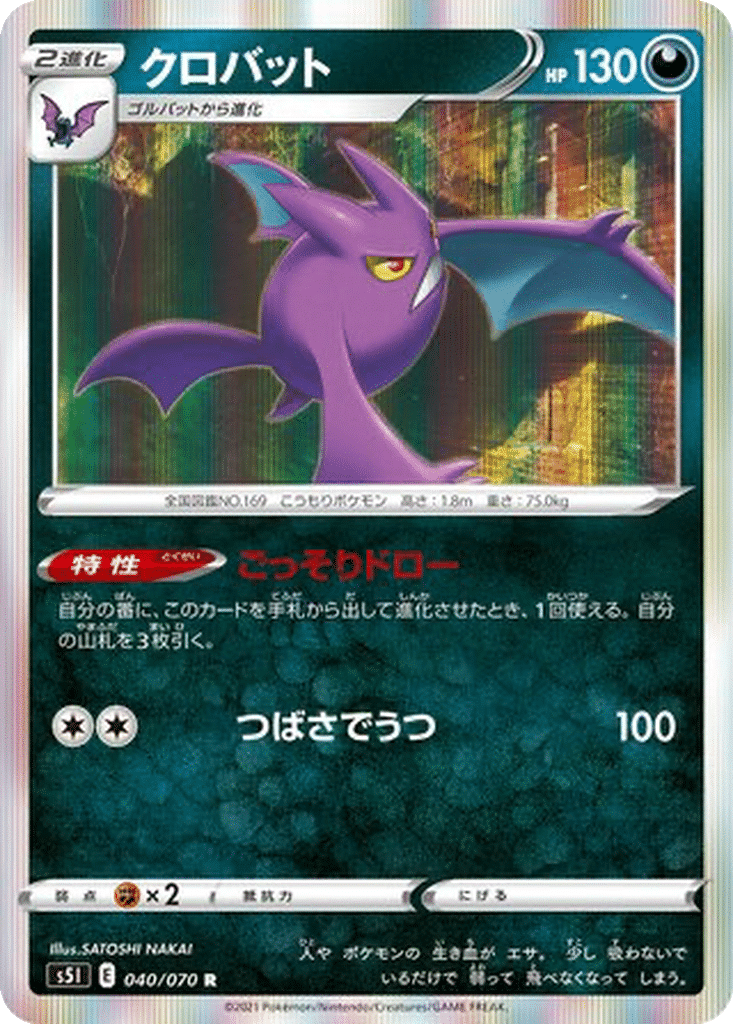 Nostenfer 040/070 - Single Strike Master (s5I)